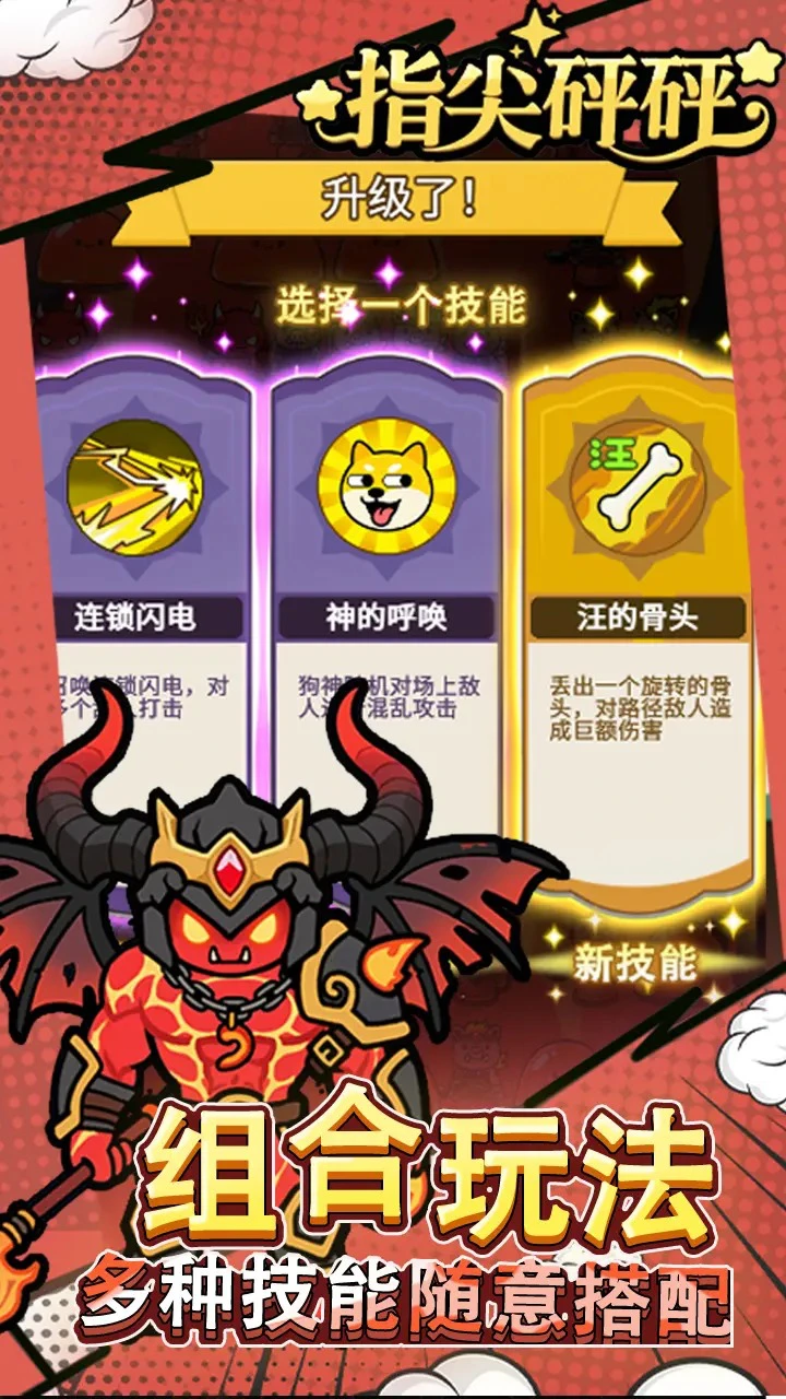 指尖砰砰图片