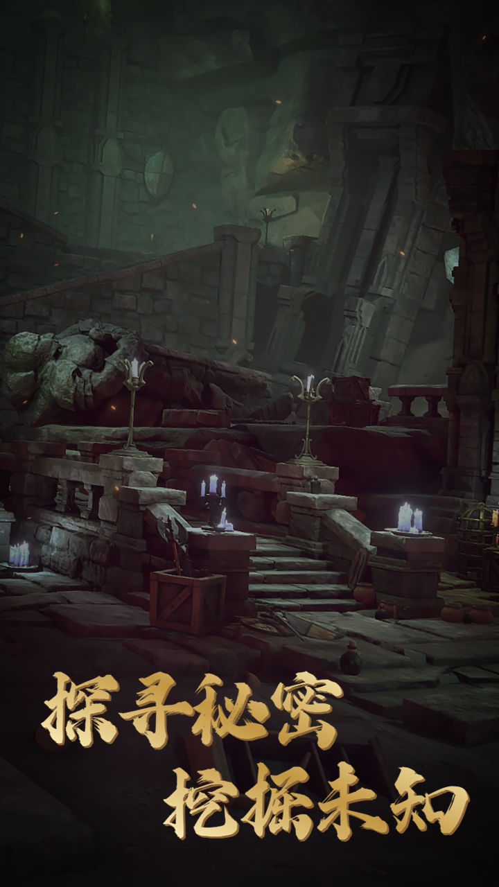 异界盗墓指令预约下载方式介绍 异界盗墓指令在哪里预约下载图片_4