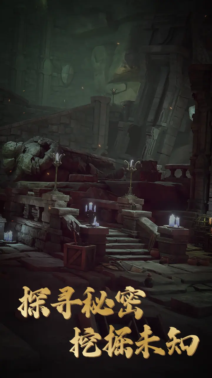 异界盗墓指令图片