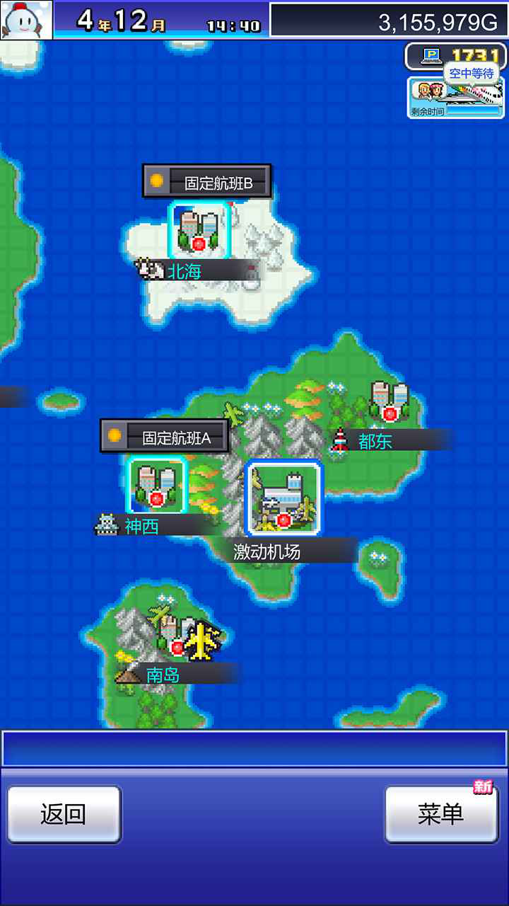 珍宝机场物语图片