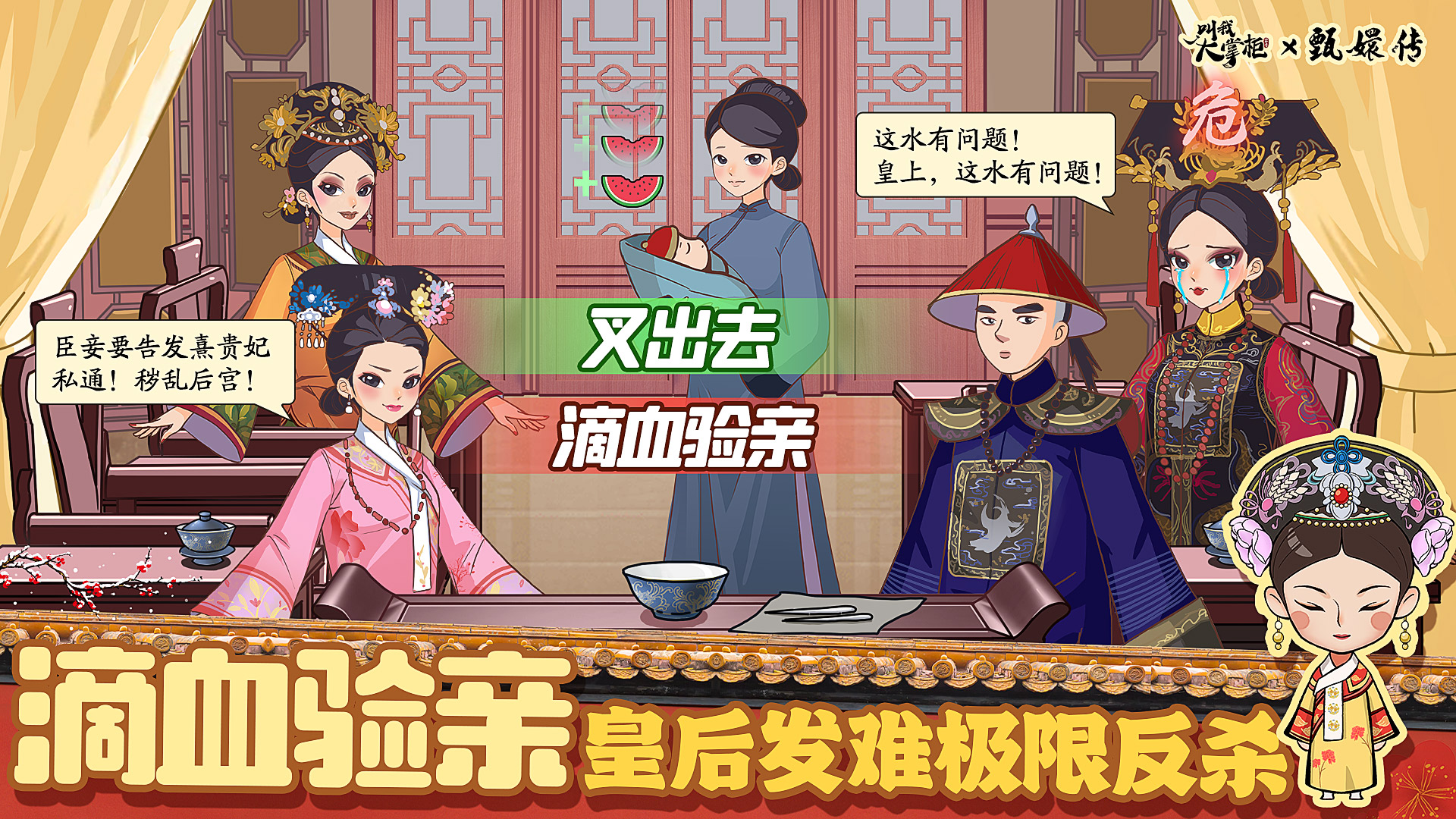 叫我大掌柜图片