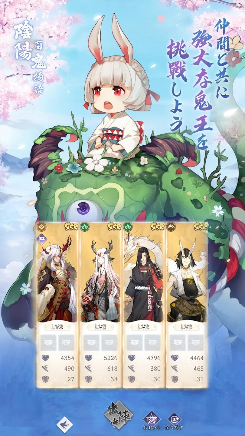 阴阳百鬼物语GO怎么玩？阴阳百鬼物语GO攻略有吗？如何模拟器上玩阴阳百鬼物语GO？图片