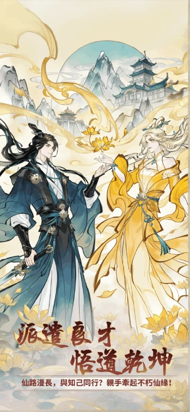 开派大祖师预约下载方式介绍 开派大祖师在哪里预约下载图片