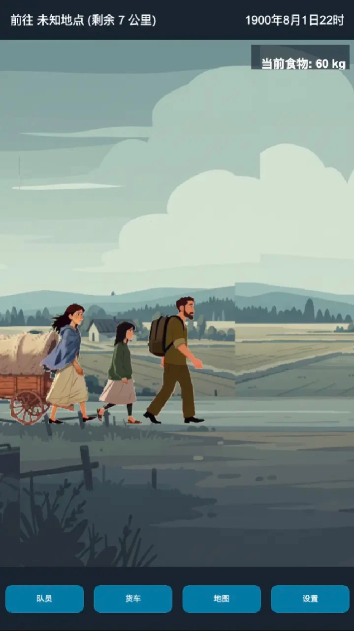 逃往南方预约下载方式介绍 逃往南方在哪里预约下载图片