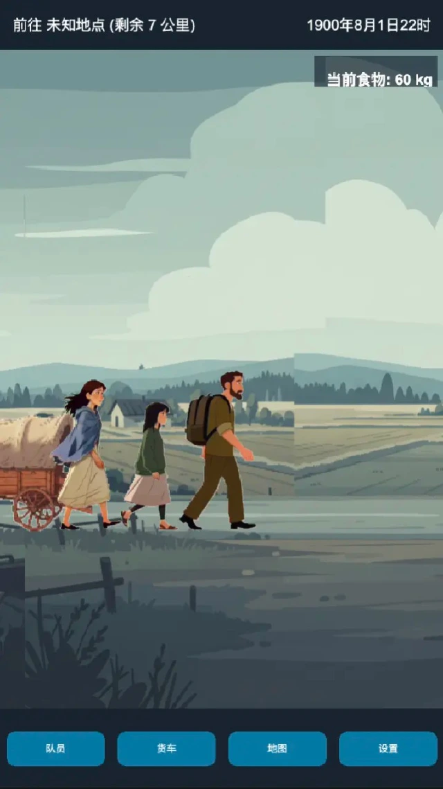 逃往南方预约下载方式介绍 逃往南方在哪里预约下载图片