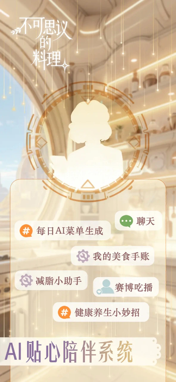 不可思议的料理图片