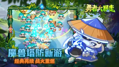 勇者大暴走兑换码礼包大全2025 勇者大暴走最新可用兑换码CDK合集图片