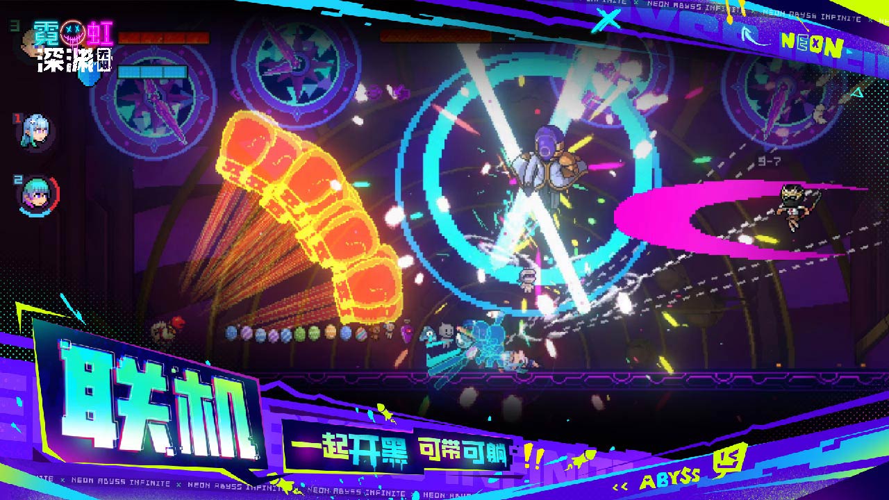 霓虹深渊：无限图片