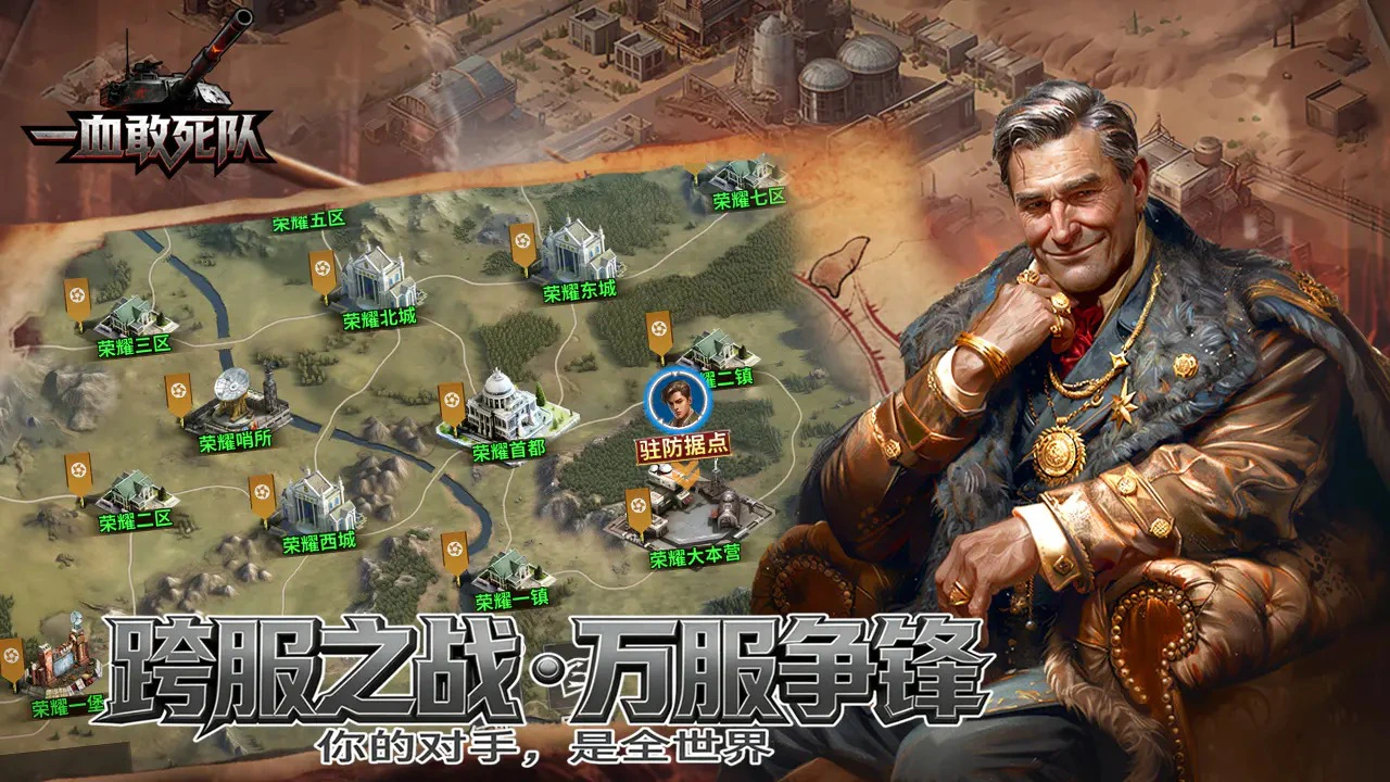 一血敢死队图片