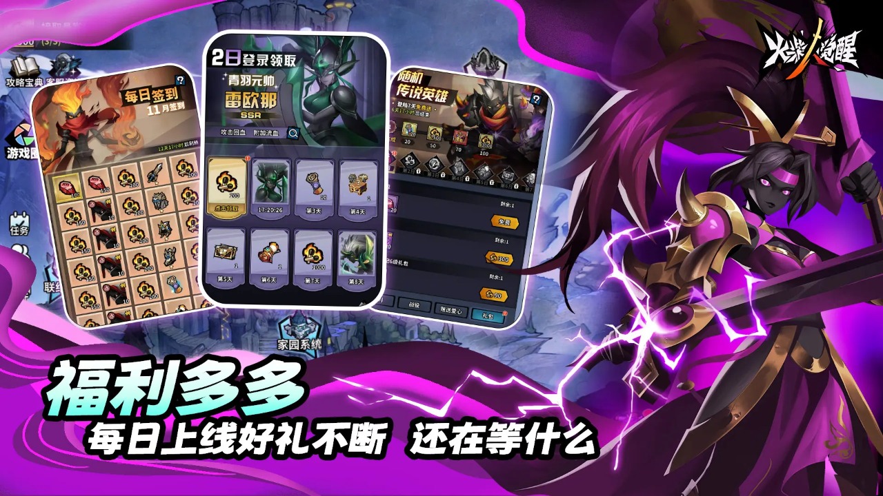 火柴人觉醒图片_4