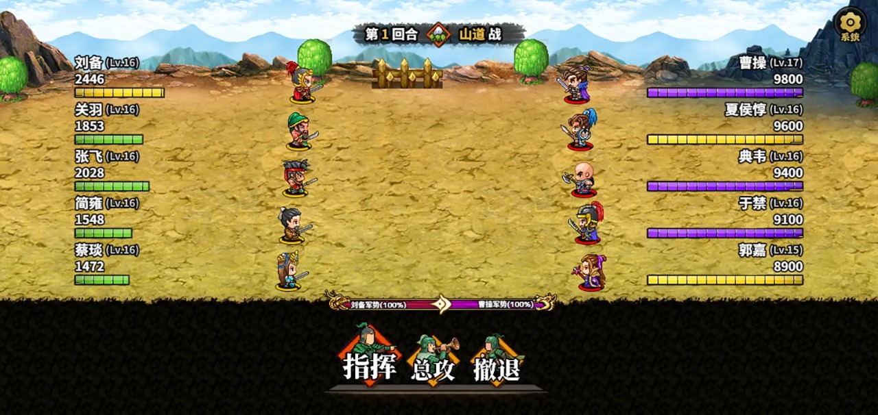 吞食蜀战天下预约下载方式介绍 吞食蜀战天下在哪里预约下载图片_4