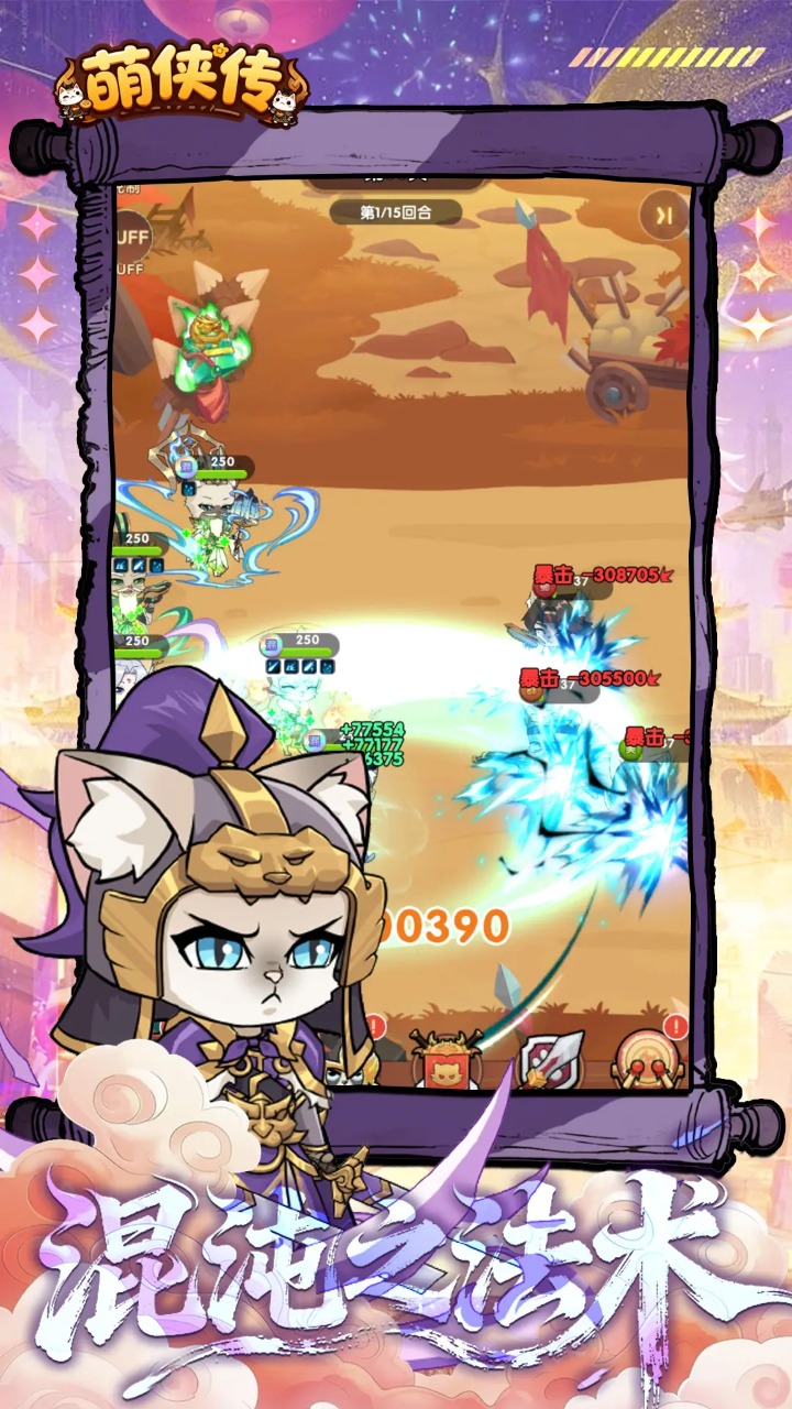 萌侠传模拟器哪个好用 萌侠传模拟器推荐下载图片_10