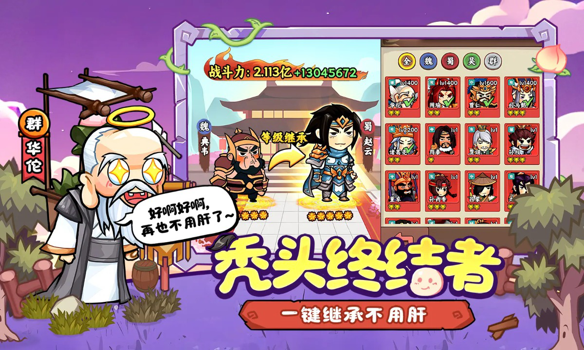 冒险与推图图片