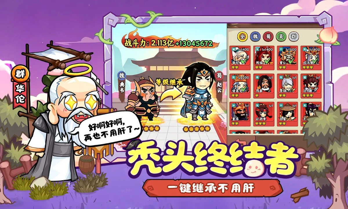 冒险与推图图片