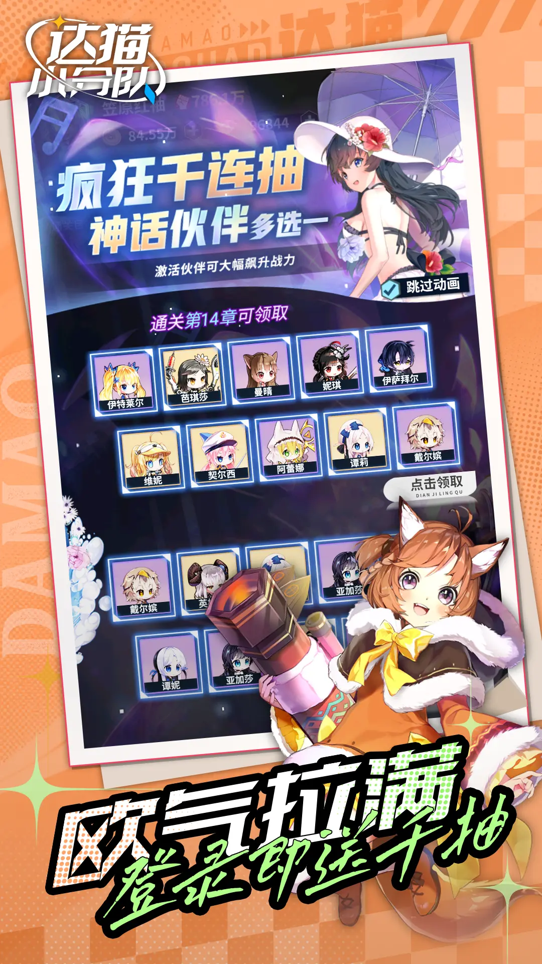 达猫小分队图片