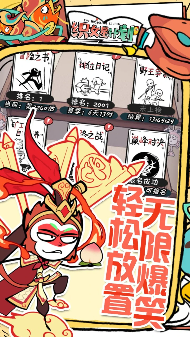 织女星计划图片