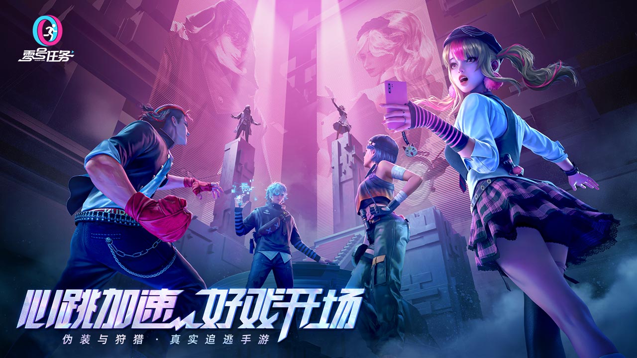 零号任务图片