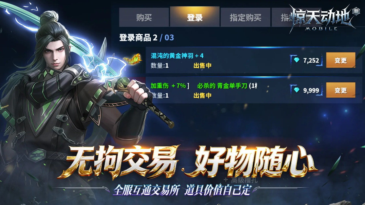 新惊天动地图片