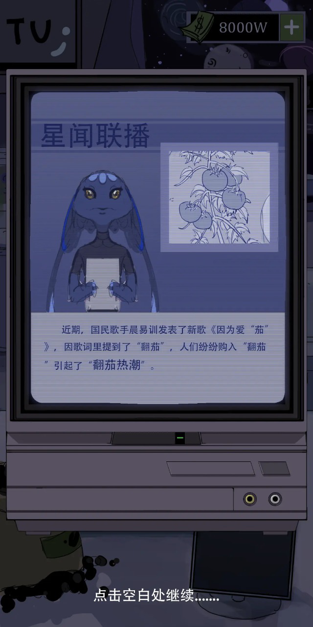 宇宙农场物语图片