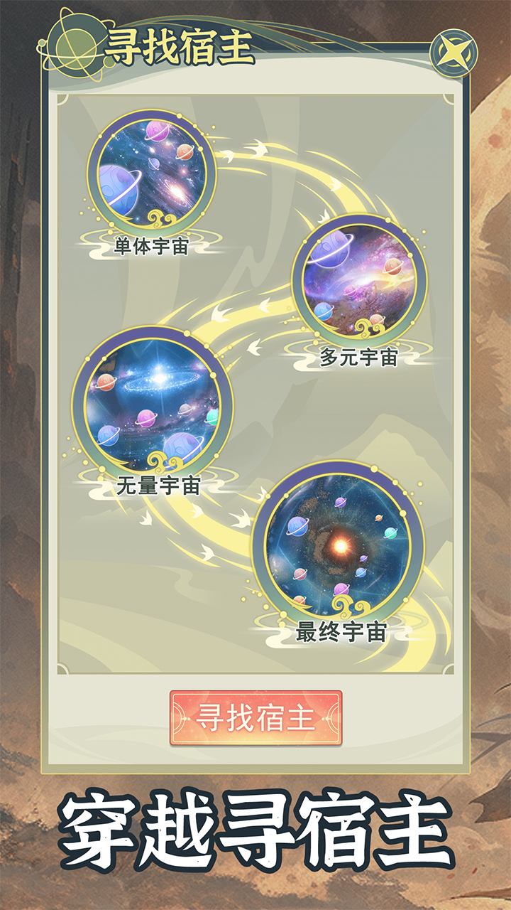 穿越者系统：模拟 电脑版怎么玩-模拟器多开及按键设置教程图片