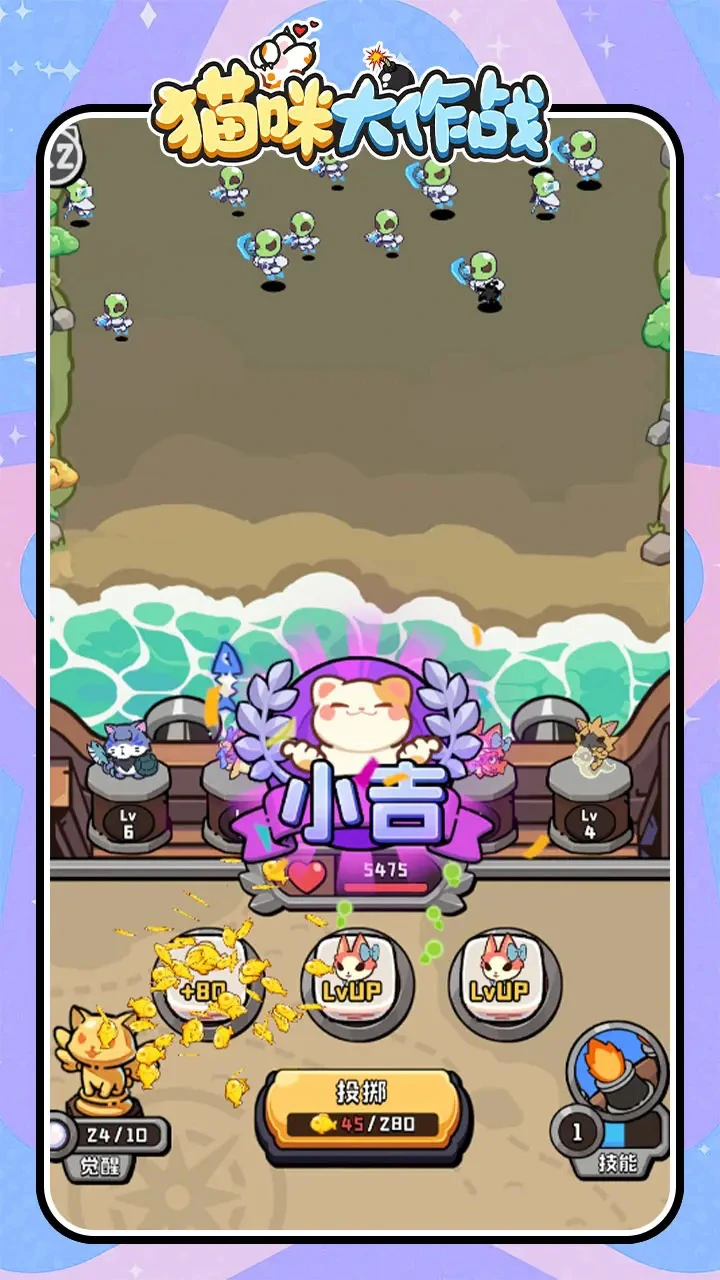 猫咪大作战图片