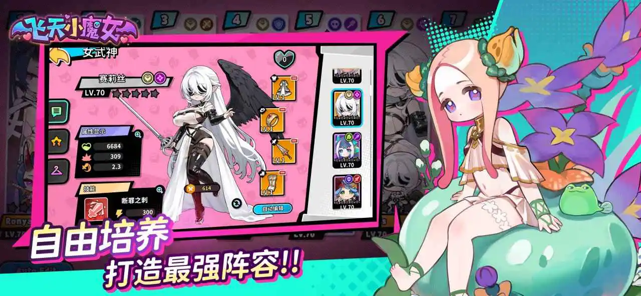 飞天小魔女图片