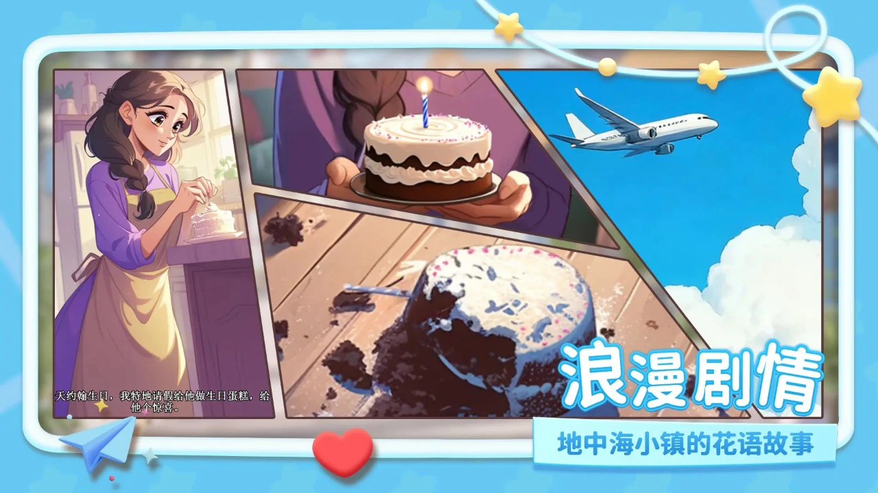 幸福甜品屋图片