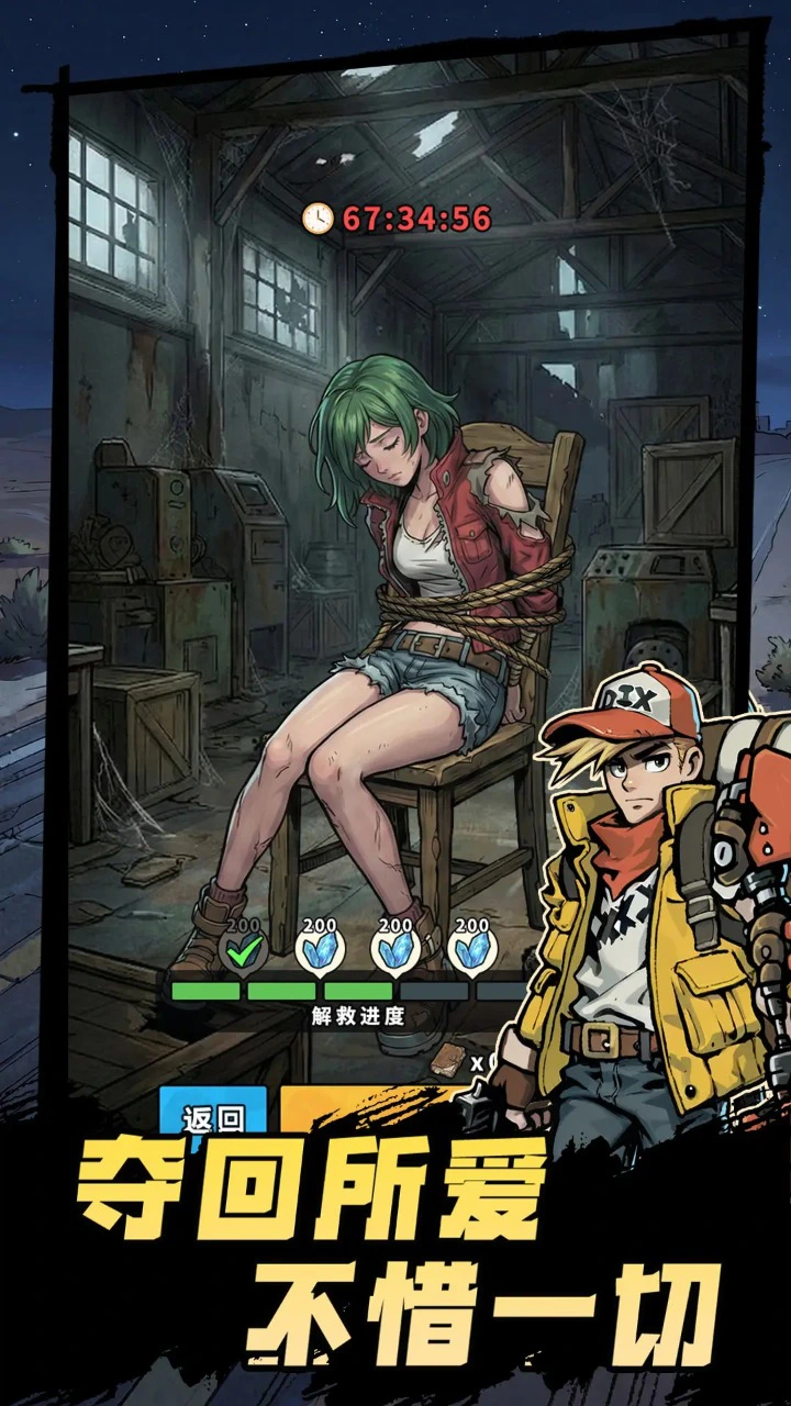 末世求生者图片