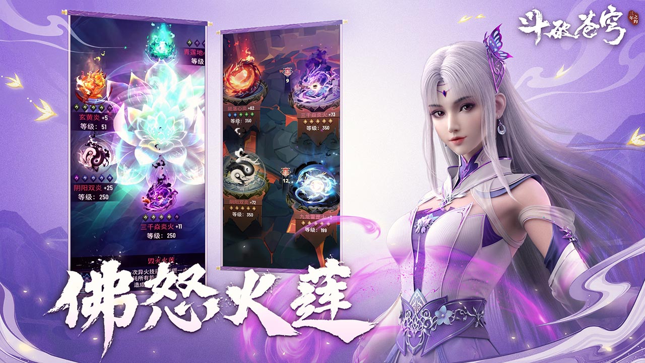 斗破苍穹：三年之约电脑版怎么玩-模拟器多开及按键设置教程图片