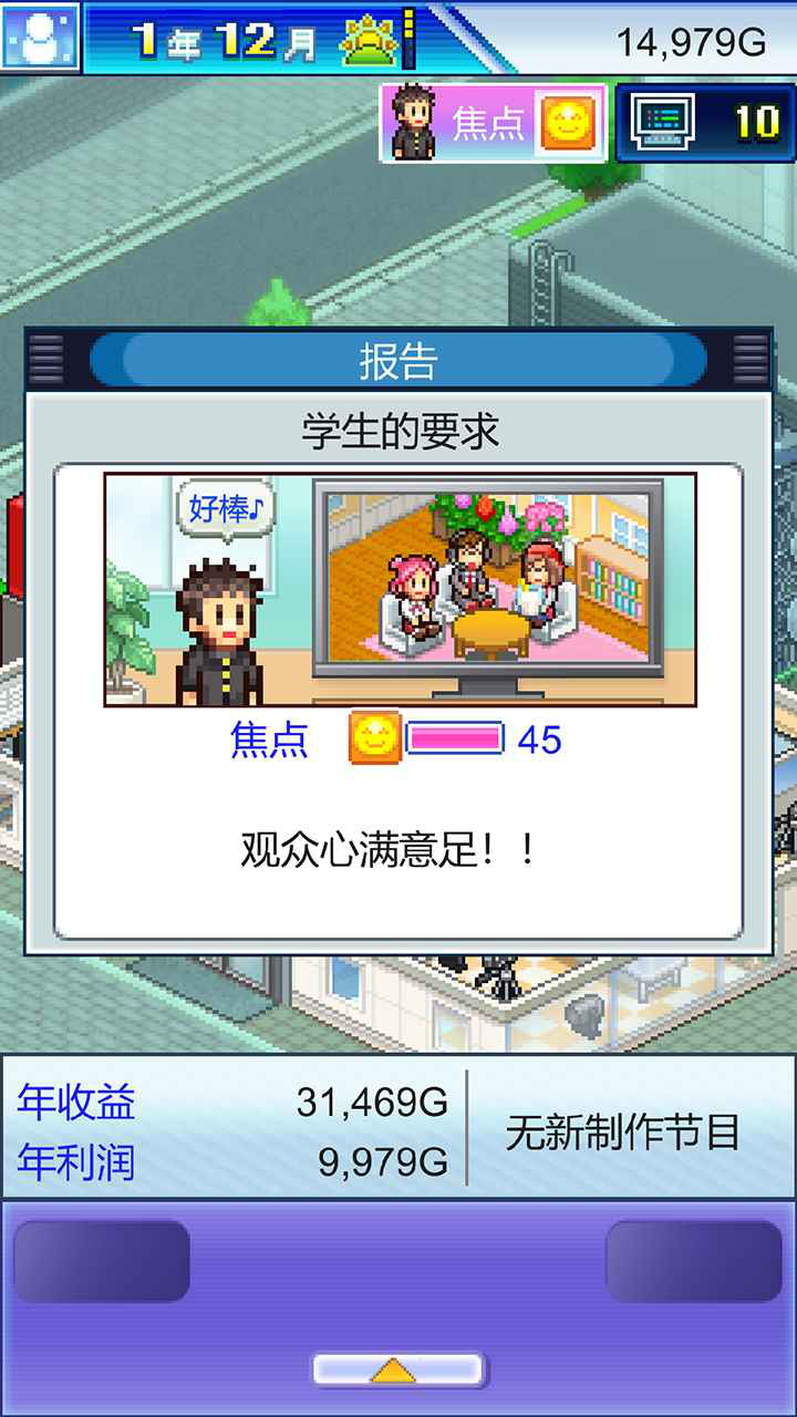 开拍！电视制作物语图片