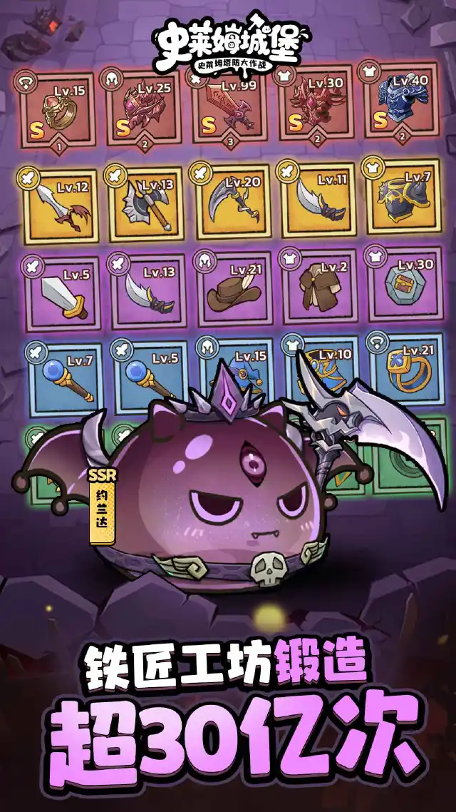 史莱姆城堡图片_5