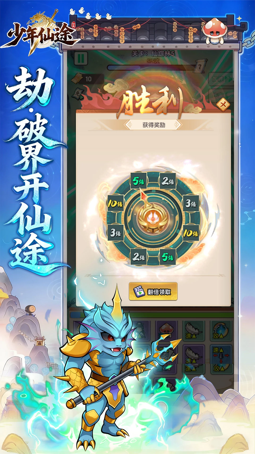 少年仙途图片