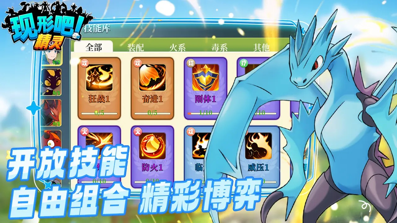 现形吧！精灵图片