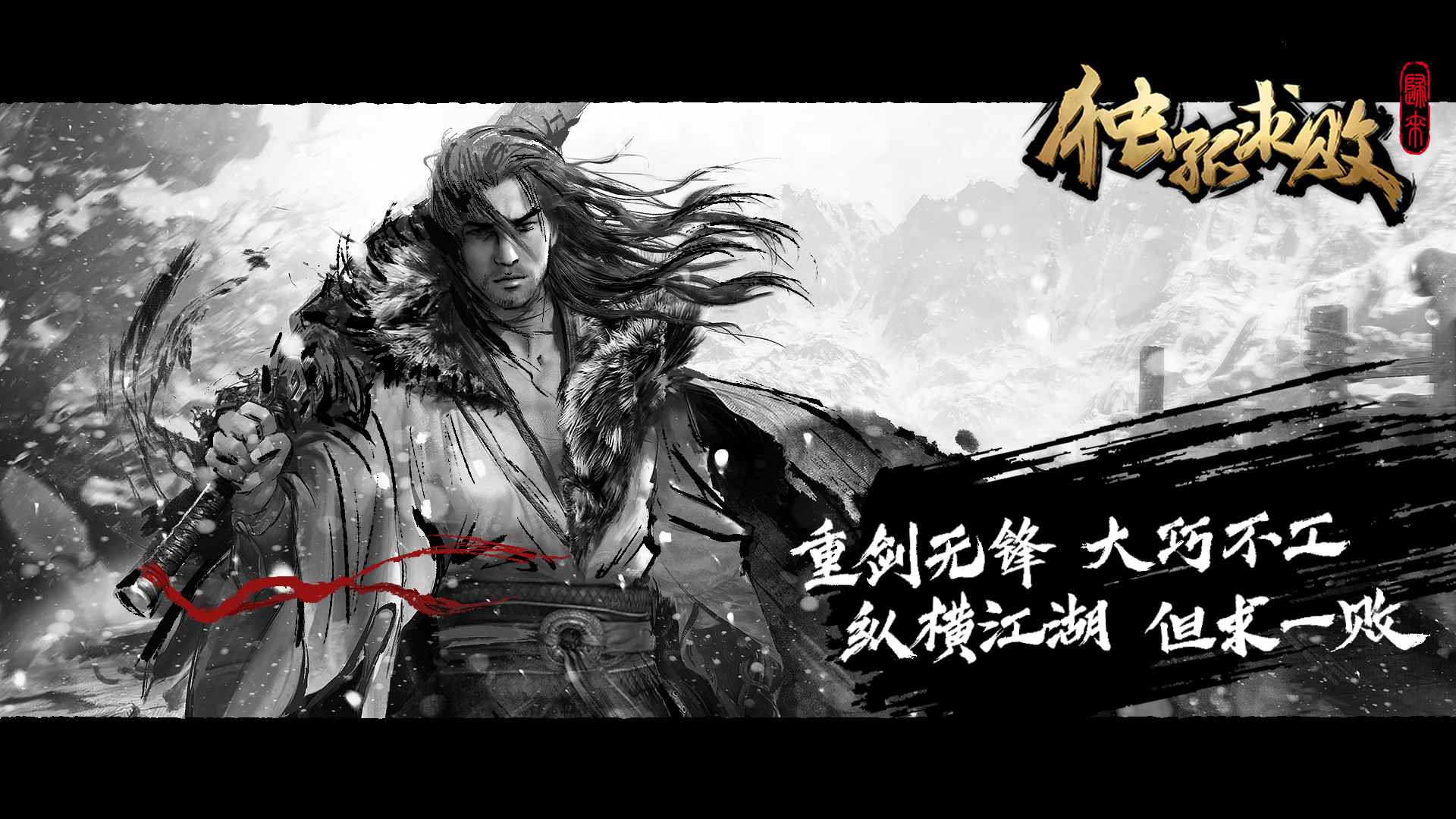怎么在电脑上玩独孤求败归来 独孤求败归来电脑版下载安装教程图片