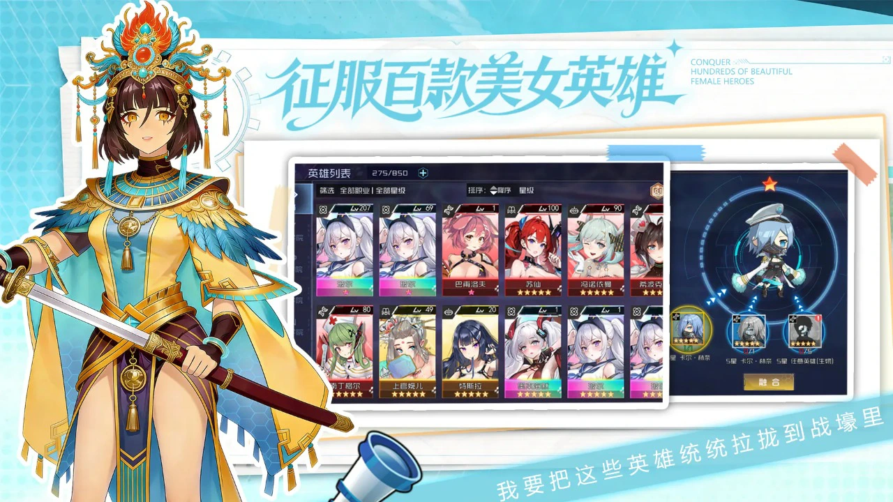 极速女武神图片