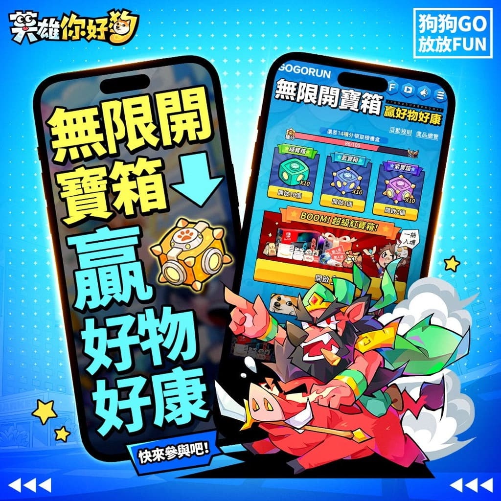 英雄你好狗图片