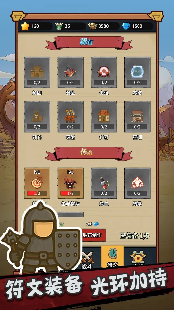 成王败寇图片_4