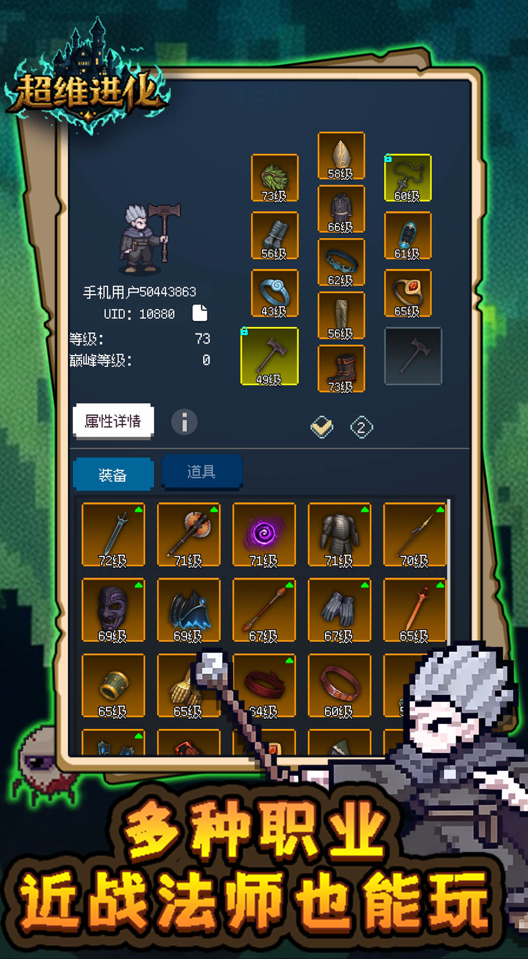 超维进化模拟器哪个好用 超维进化模拟器推荐下载图片_7