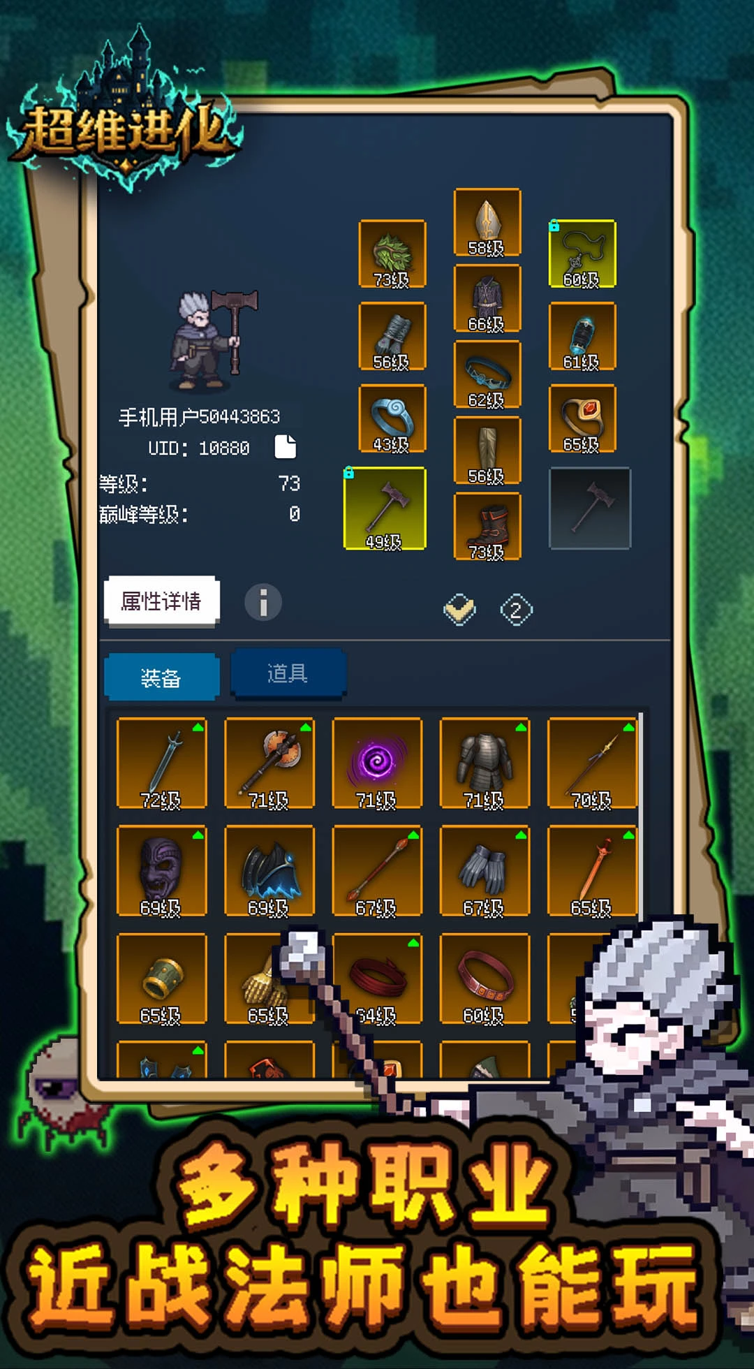 超维进化图片