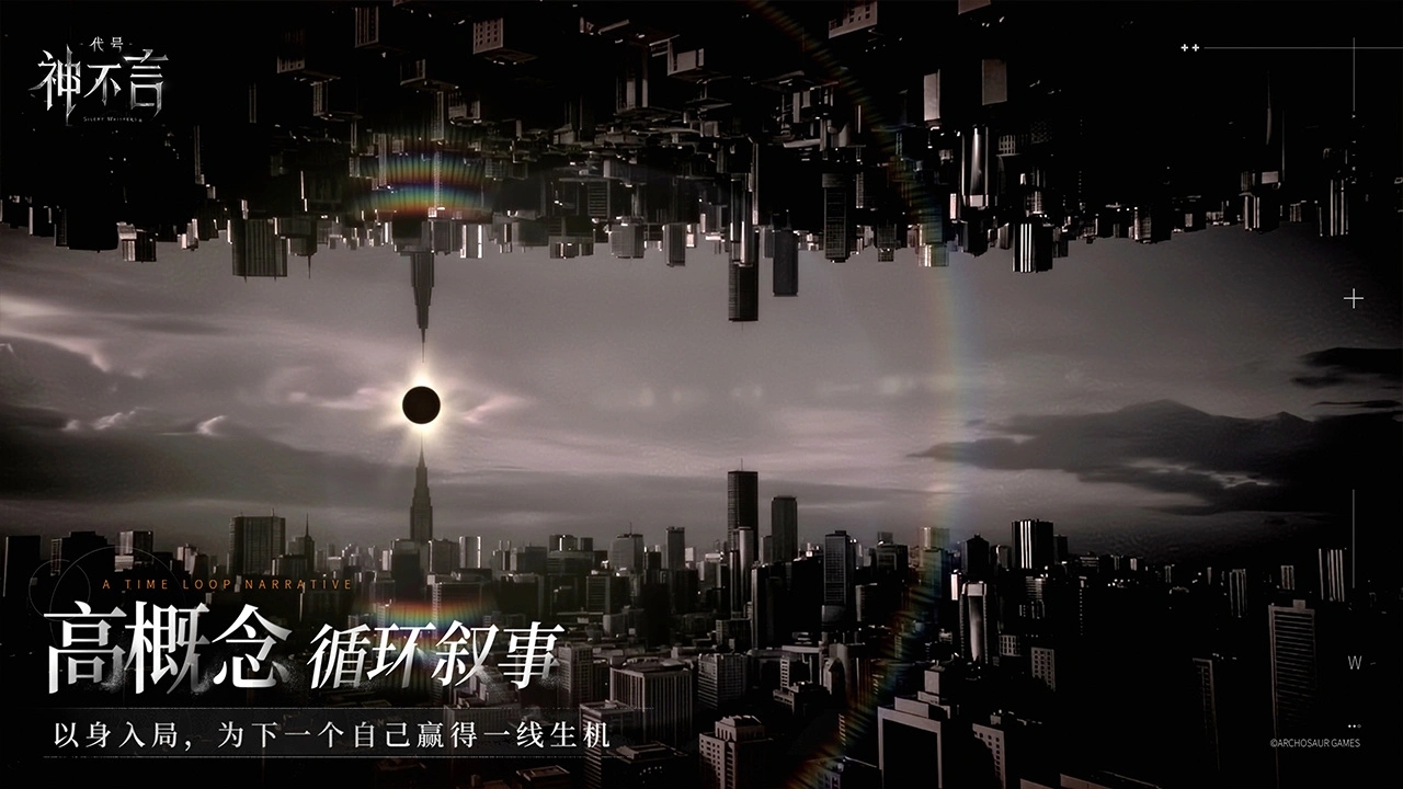 代号：神不言图片