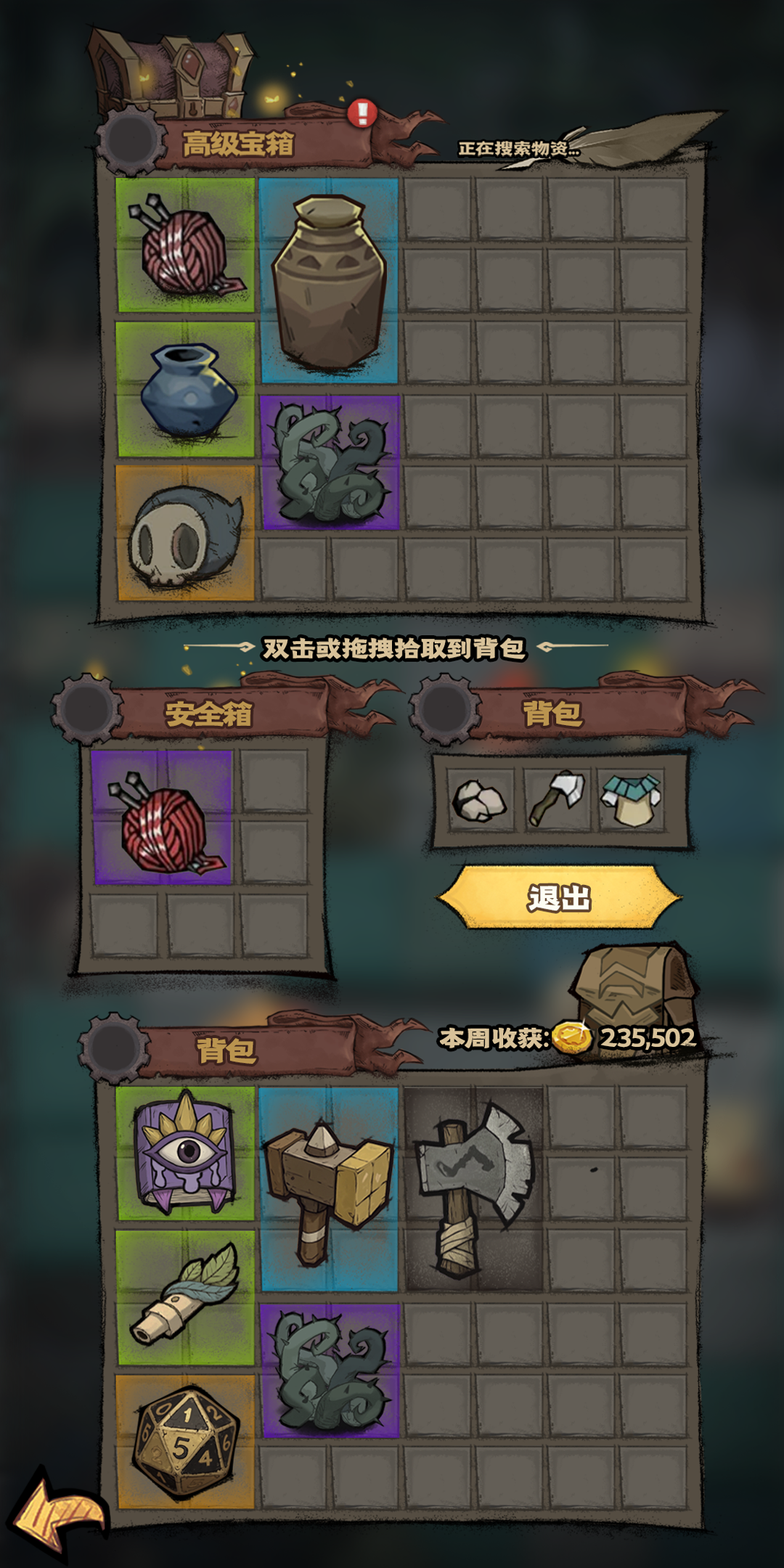 诡秘世界搜打撤模拟器哪个好用 诡秘世界搜打撤模拟器推荐下载图片_10