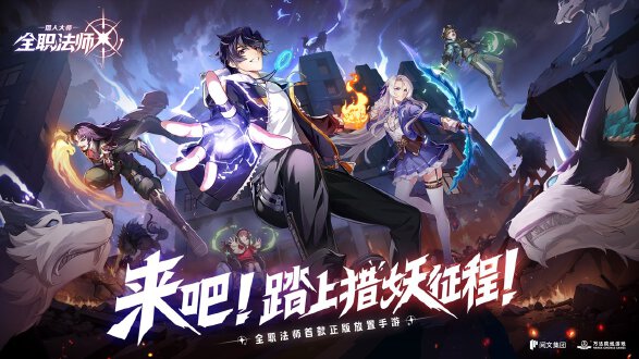 全职法师猎人大师图片