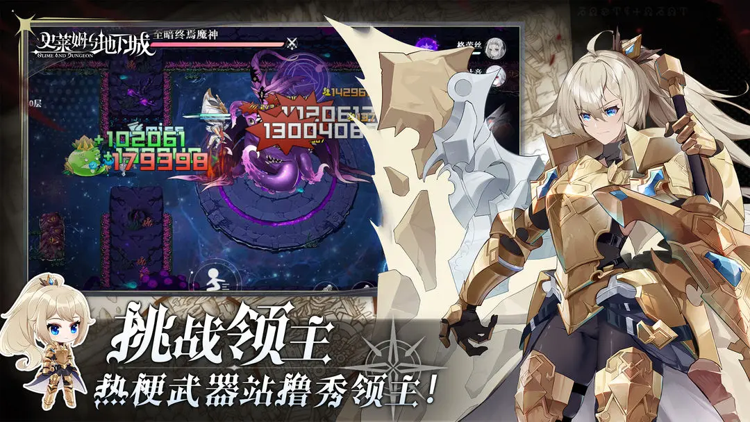 史萊姆與地下城圖片_4