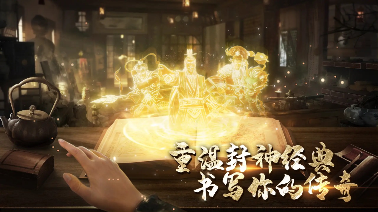 封神：开天 怎么玩？封神：开天 攻略有吗？如何模拟器上玩封神：开天 ？图片