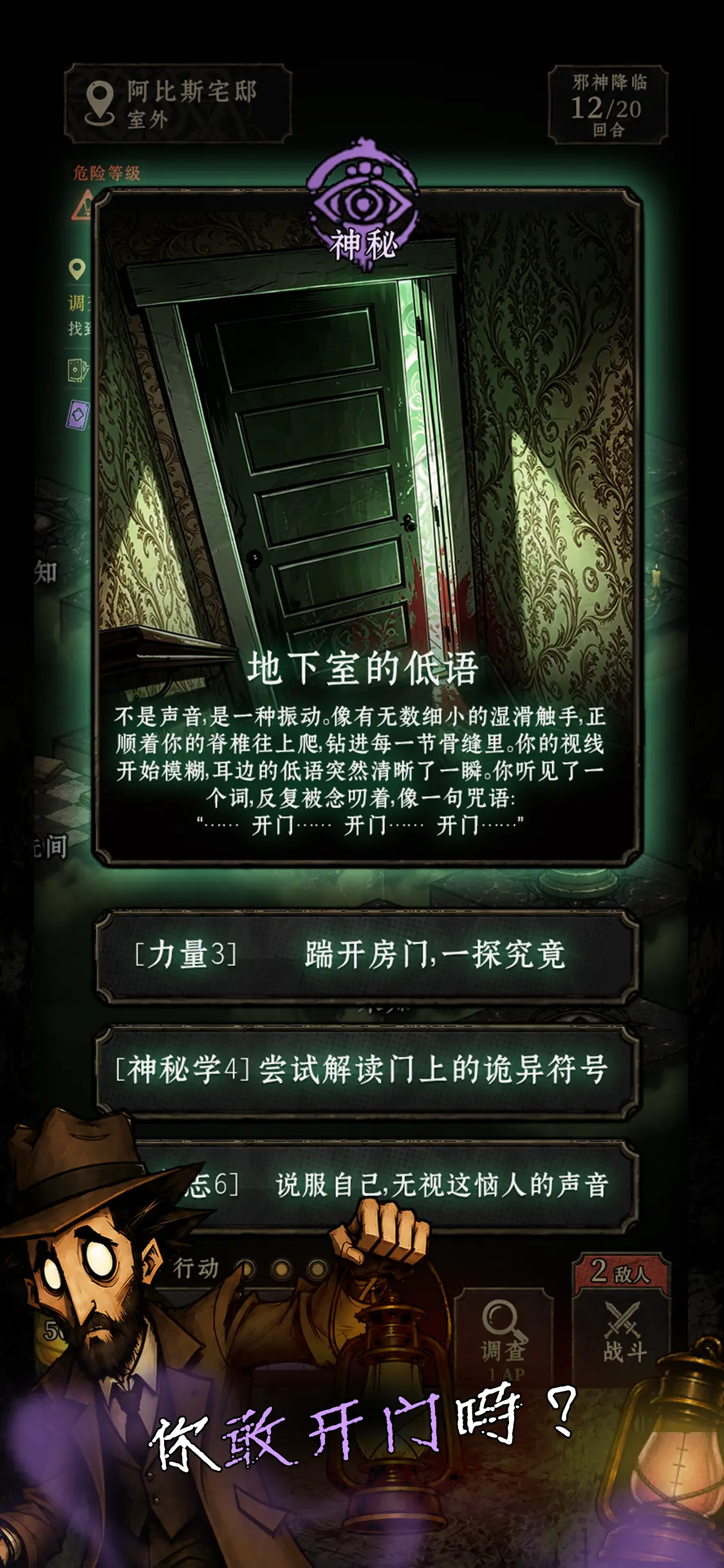 深渊调查局图片