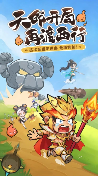最游记电脑版下载教程 怎么在电脑上玩最游记图片