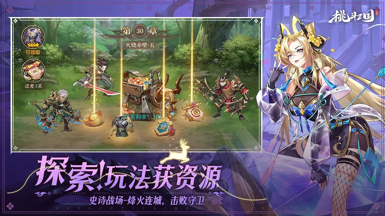 挑斗三国图片