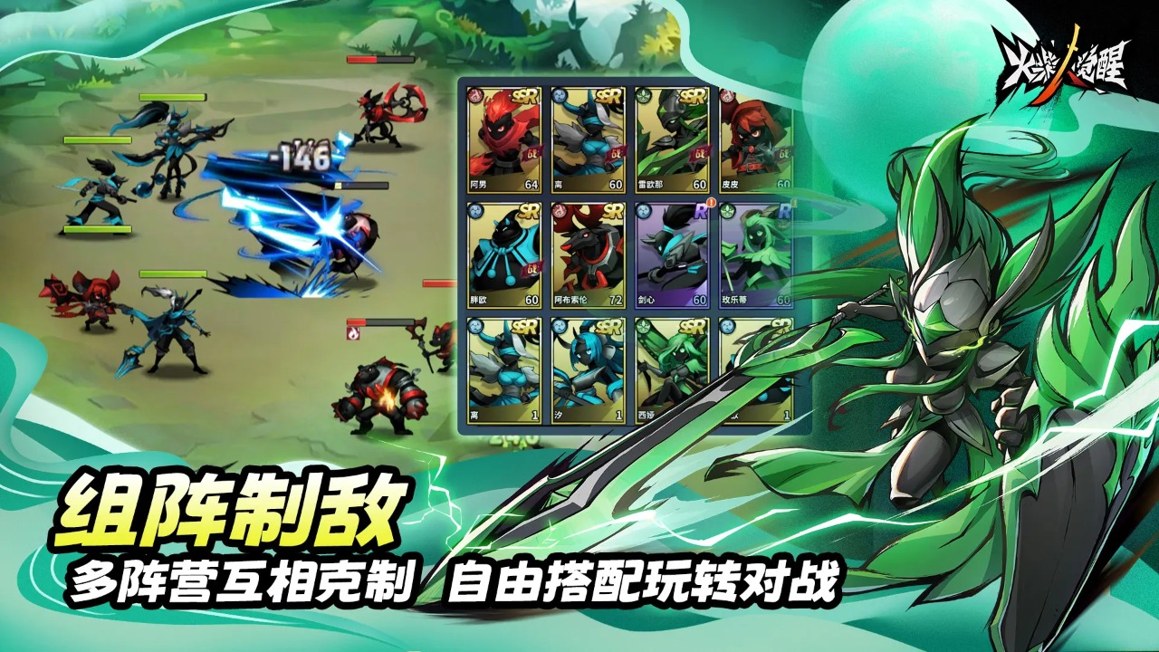 火柴人觉醒模拟器哪个好用 火柴人觉醒模拟器推荐下载图片_7