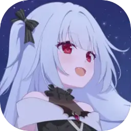 永恒与星辰与日常图片