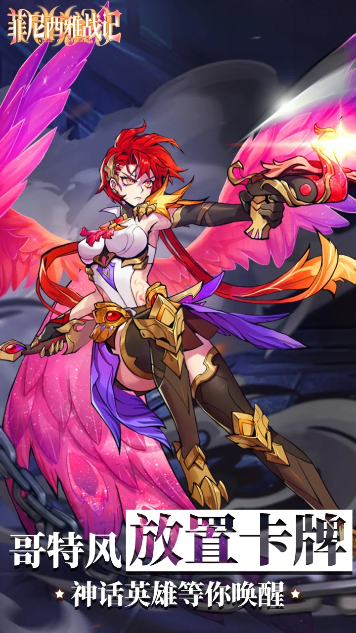 菲尼西雅战记怎么玩？菲尼西雅战记攻略有吗？如何模拟器上玩菲尼西雅战记？图片